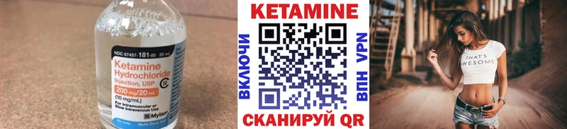 Купить где Сорск Кетамин VHQ