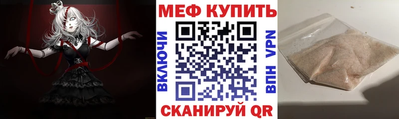 Мефедрон мяу мяу  Купить где  Сорск 