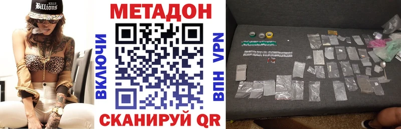 МЕТАДОН VHQ  Купить закладки  Сорск 